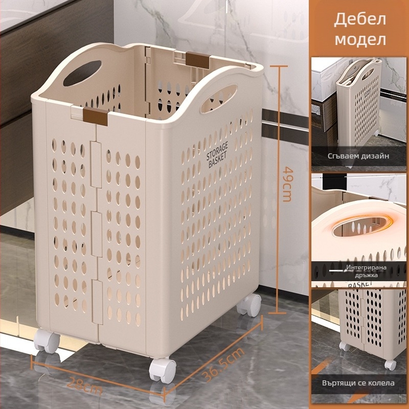 Сгъваем кош за мръсни дрехи, кош за пране с голям капацитет, кош за съхранение на дрехи, кош за мръсни дрехи, кош за съхранение на дрехи в банята