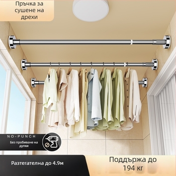 Перфориран корниз за завеса за душ, корниз за завеса, удебелен закачалка за дрехи за балкон от неръждаема стомана, телескопичен сушилник за дрехи, бял удебелен дълъг корниз