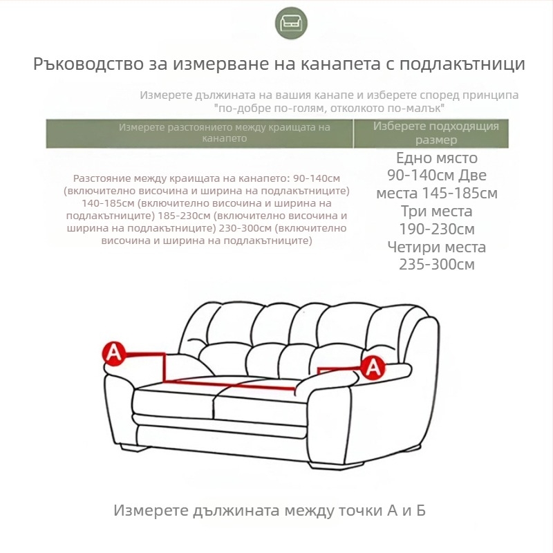 Серия Guluo ~ триизмерен жакардов едноцветен калъф за диван с включени всички услуги жакардов кадифен калъф за диван кадифен калъф за диван