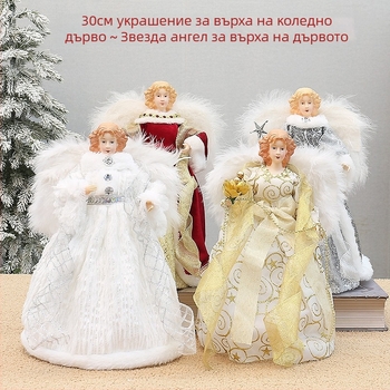 Bai Yang Crafts Малка коледна украса на едро, нова коледна украса за елха, плюшени крила, ангелска елха, звезда