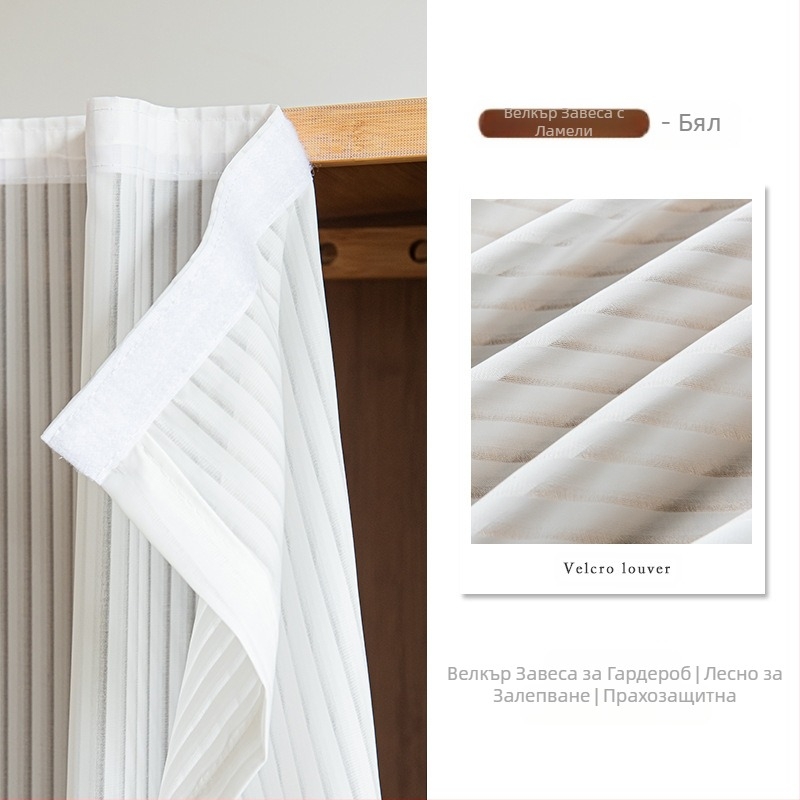 Завеса за шкаф с велкро за врати на шкафове, прахоустойчив гардероб, покривало за безпорядък, завеса за рафтове, завеса за врата, прозрачна завеса