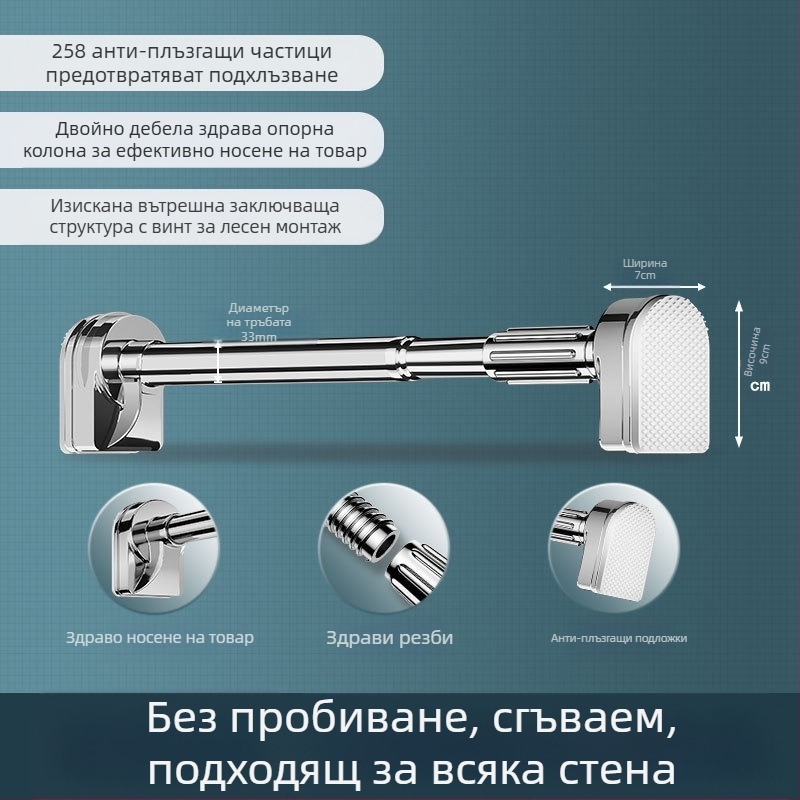 Телескопична пръчка за сушене на дрехи без дупки, пръчка за душ, неръждаема стомана, хладна пръчка за гардероб, свиваема пръчка за тоалетна, сушилня за пръчки за завеси