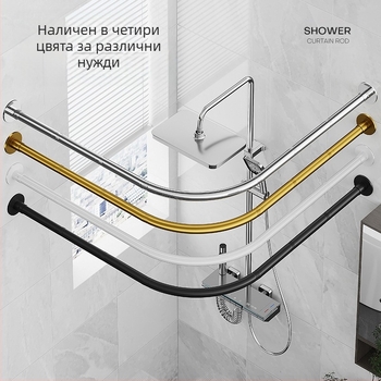 Извита завеса за душ за баня, без перфоратори, L-образна полу-U-образна телескопична завеса за душ от неръждаема стомана, ветрилообразна завеса за душ, сушилня за дрехи