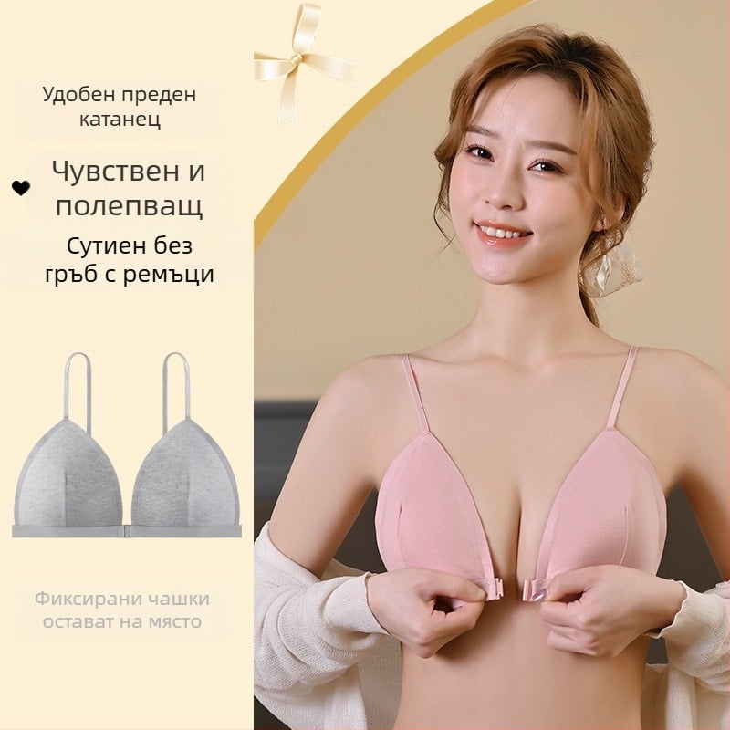 Дамско бельо от чист памук, френски стил, с триъгълна чашка отпред, без следи, стоманени пръстени, без пръстени, с малък бюст, красив гръб, без презрамки, дамски тънък стил