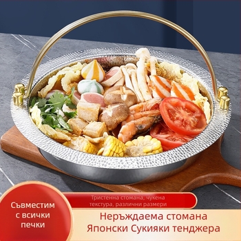 Трислойна стоманена японска тенджера Shouxi, корейска гореща тенджера с плоско дъно, висяща тенджера от неръждаема стомана, тенджера за гореща тенджера с морски дарове, суха тенджера
