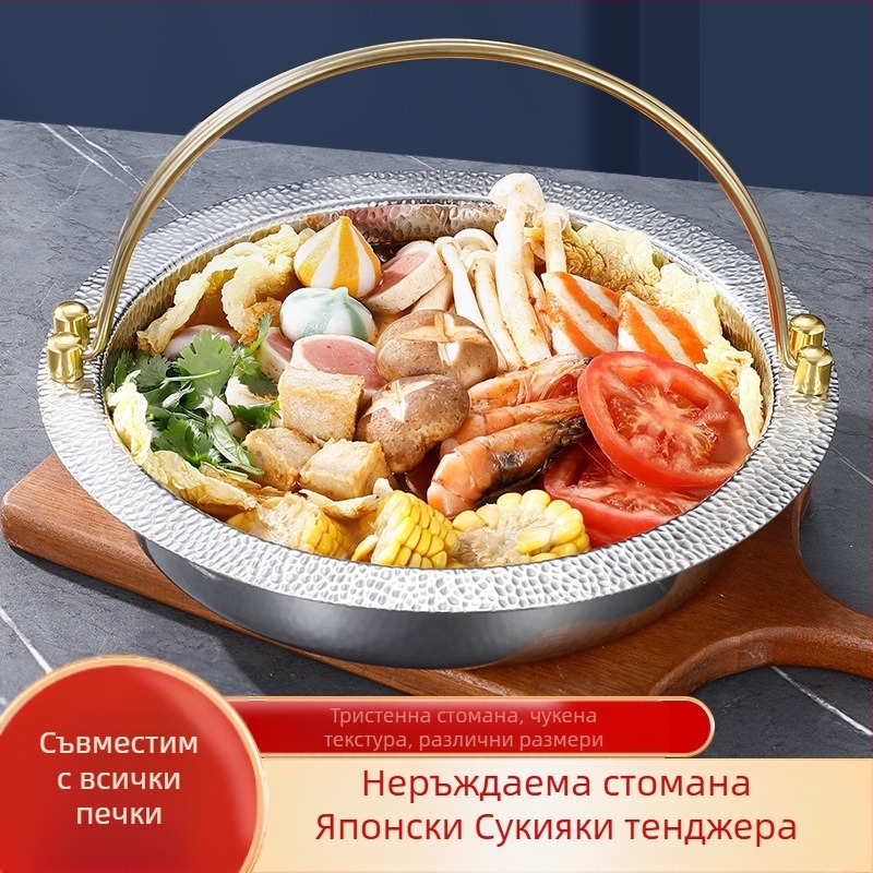 Трислойна стоманена японска тенджера Shouxi, корейска гореща тенджера с плоско дъно, висяща тенджера от неръждаема стомана, тенджера за гореща тенджера с морски дарове, суха тенджера