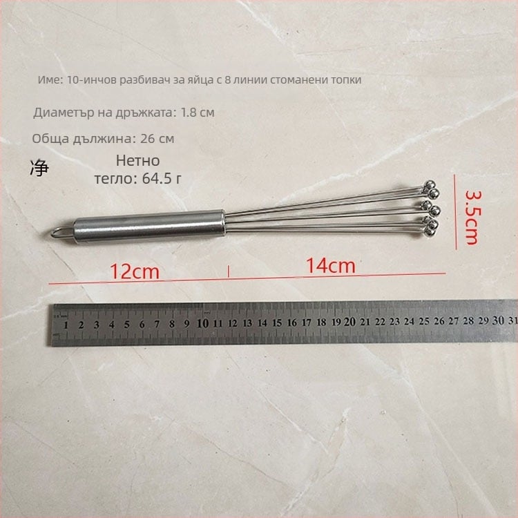 Ръчна бъркалка за яйца от неръждаема стомана, пружинна намотка, миксер за яйца, крем и тесто, инструмент за печене