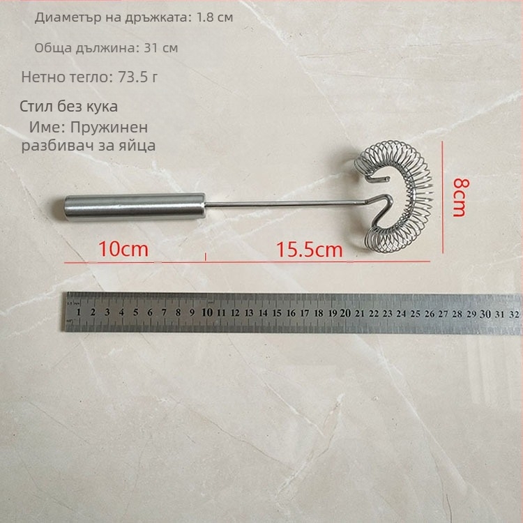 Ръчна бъркалка за яйца от неръждаема стомана, пружинна намотка, миксер за яйца, крем и тесто, инструмент за печене