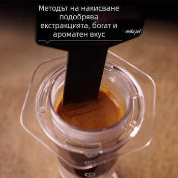 Любовно налягане налягане прозрачна външна преносима ръчна машина за кафе под налягане ръчна машина за кафе споделяне на музика за тенджера под налягане