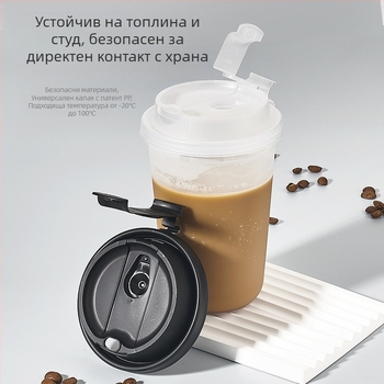 90-калибров вграден капак за чай и кафе, модерен капак за чаша за млечен чай в цвят снежно поле, пластмасов капак за еднократна употреба, вграден капак за чаша за кафе