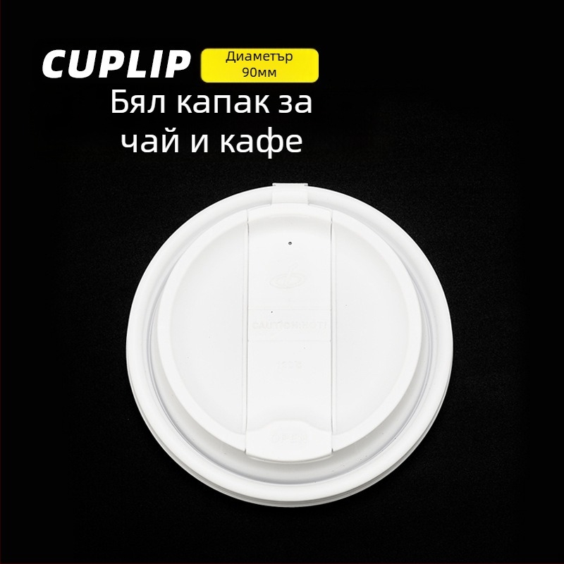 90-калибров вграден капак за чай и кафе, модерен капак за чаша за млечен чай в цвят снежно поле, пластмасов капак за еднократна употреба, вграден капак за чаша за кафе