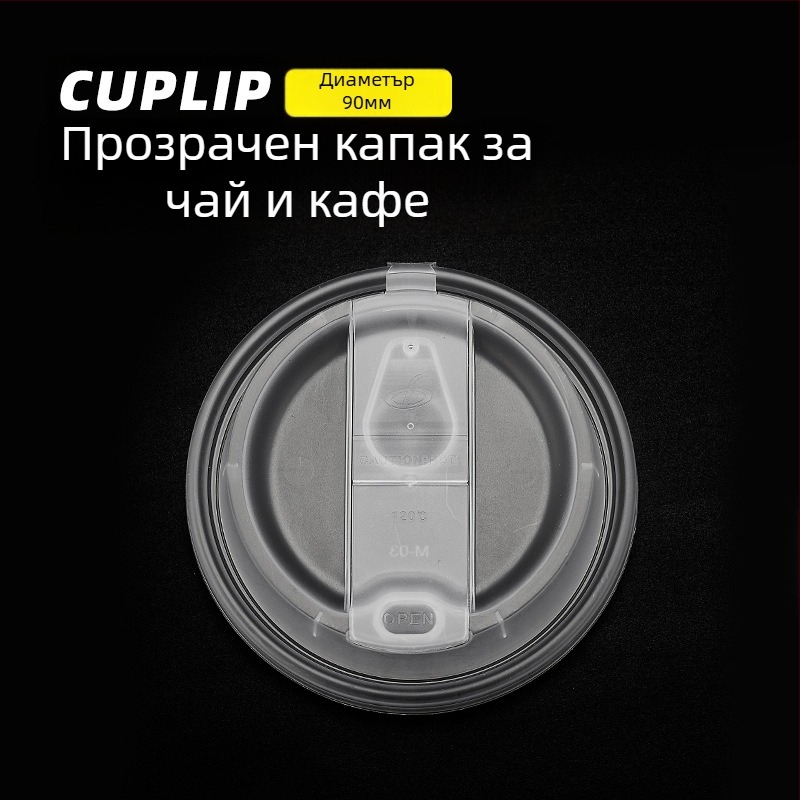 90-калибров вграден капак за чай и кафе, модерен капак за чаша за млечен чай в цвят снежно поле, пластмасов капак за еднократна употреба, вграден капак за чаша за кафе