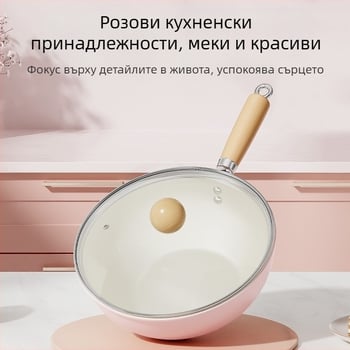Нов керамичен тиган Sakura Powder, незалепващ тиган за едно лице, бебешка храна, допълнителен тиган, универсален котлон, малък уок на едро