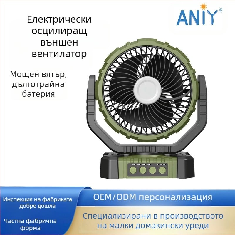 Нов външен стил за къмпинг, голяма функция, супер издръжливост, интелигентен разклащащ се вентилатор, преносим USB зареждане, производител на едро