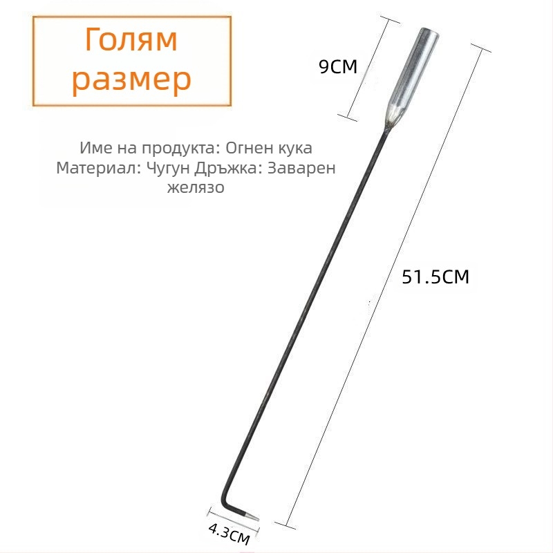 Кука за огън кука за огън аксесоари за кука за огън кука за дърва за огрев печка за барбекю желязо пръчка за огън отопление печка кука инструмент