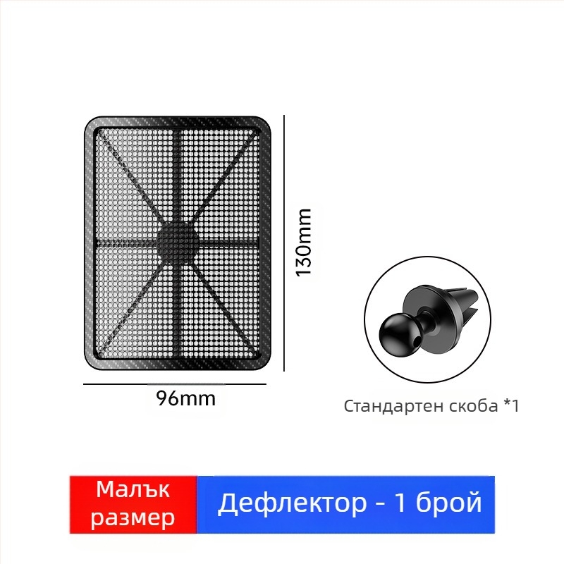 Лятно анти-директно издухване на предното стъкло за климатик за кола, декорация на изхода за климатик за кола, модифицирано предно стъкло