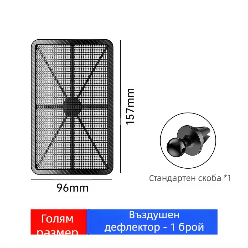 Лятно анти-директно издухване на предното стъкло за климатик за кола, декорация на изхода за климатик за кола, модифицирано предно стъкло