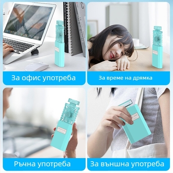 Креативен подарък малък вентилатор за печат на лого от фабриката, директен парфюм, външен вид, преносим ръчен мини вентилатор