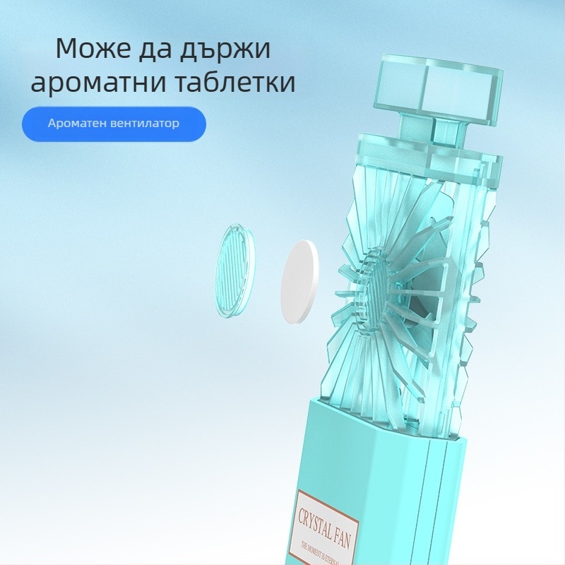Креативен подарък малък вентилатор за печат на лого от фабриката, директен парфюм, външен вид, преносим ръчен мини вентилатор