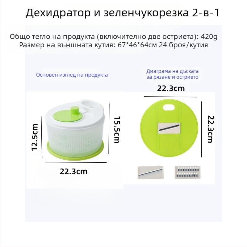 Многофункционална сушилня за зеленчукови салати, домакинска ръчна сушилня за съдове, дехидратор за кухненски плодове, бързо изхвърляне на вода, кошница за отцеждане