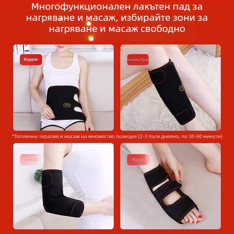 Електрическа моксибустия, топъл масаж, отопляеми налакътници за мъже и жени, отопляем протектор за врата, ръкави, тенис, спорт, физиотерапия, зареждане