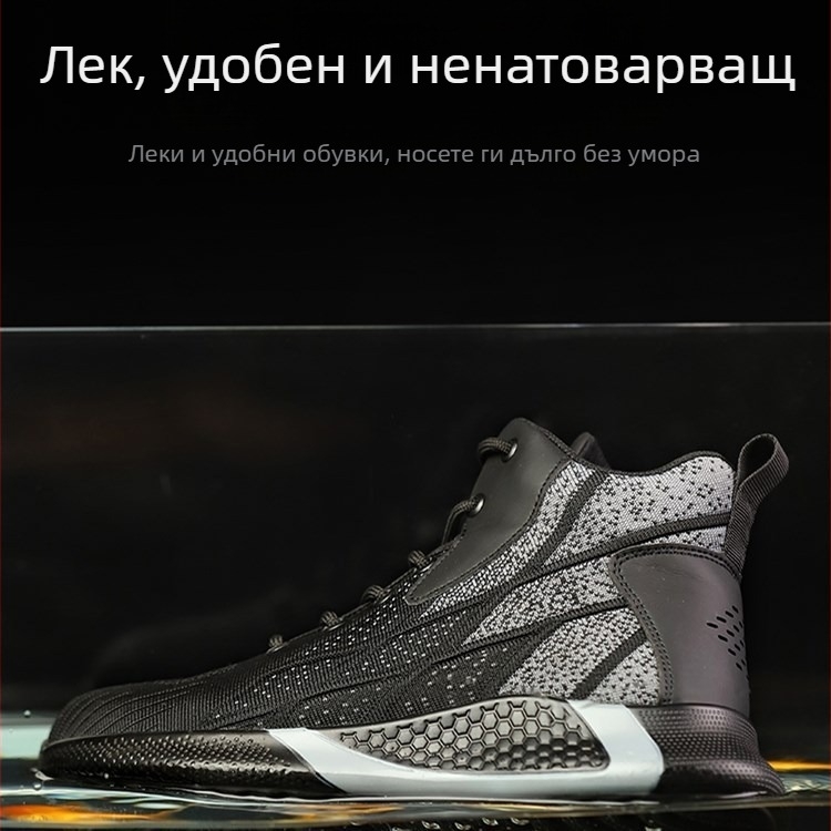 Трансгранични обувки за защита на труда на едро Мъжки високи обувки с летящо тъкане, леки стоманени пръсти, противоударни, противопробивни, предпазни работни обувки