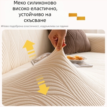 2025 нов калъф за диван, универсален калъф „всичко включено“, четири сезона, универсален, против надраскване от котка, специален кожен калъф за диван, калъф за кърпа