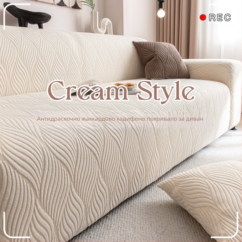 2025 нов калъф за диван, универсален калъф „всичко включено“, четири сезона, универсален, против надраскване от котка, специален кожен калъф за диван, калъф за кърпа