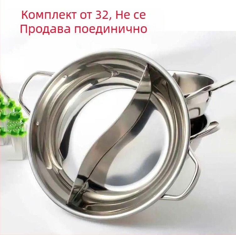 Еднокомпонентна индукционна печка Yuanyang Pot, универсална гореща тенджера за домакинство с голям капацитет, удебелена тенджера от неръждаема стомана