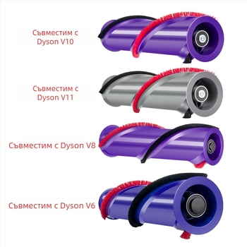 Huixi е подходящ за аксесоари за прахосмукачки Dyson V6/V7/V8/V10/V11 с директно задвижване и електрическа четка за под, основна четка и валяк.