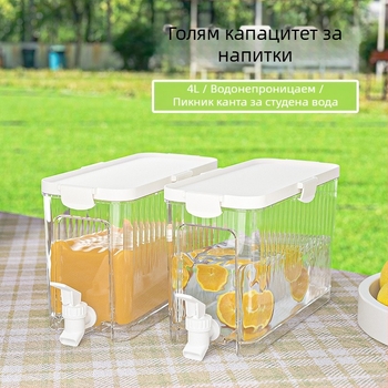 Кана за студена вода с голям капацитет с кран, кана за студена вода, домакински хладилник, японски сок, плодов чай, кофа за студена напитка, кана за студена вода