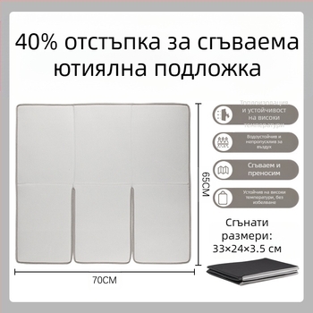 Три сгъваеми дъски за гладене, постелка за гладене, сгъваема преносима топлоизолационна постелка, плоска постелка за гладене, висяща постелка за висока температура, аксесоари