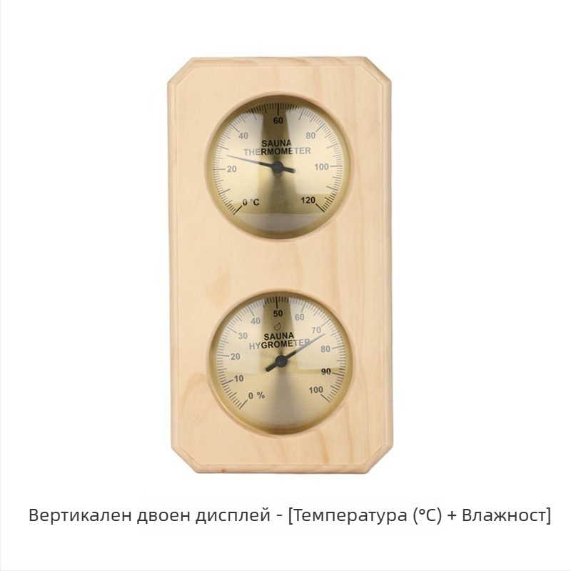 Механичен термометър и хигрометър, устойчив на висока влажност, борова рамка, сауна, специален измервател на температура и влажност