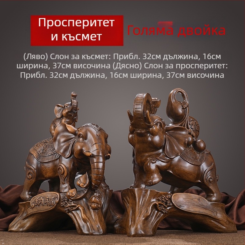 Декорация на слон, декорация за дома, късметлийски слон, чифт офис, дом, хол, шкаф за вино, креативна декорация, декорация за занаяти