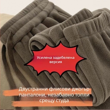 Двустранни поларени панталони за мъже, връхни панталони с поларена подплата, удебелени нови поларени зимни топли спортни панталони за мъже