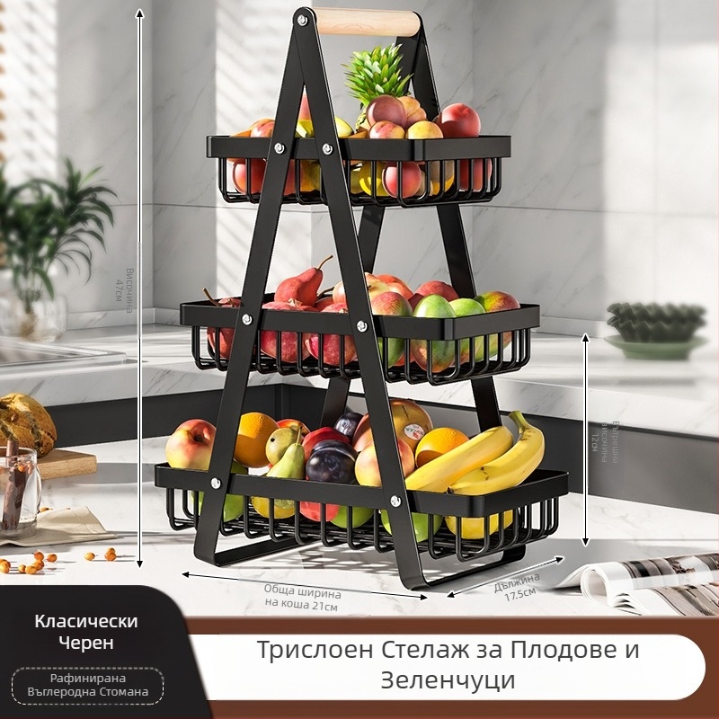 Кошница с плодове, многослойна кошница за съхранение, настолна кошница за съхранение, кошница за съхранение на закуски, кошница за оттичане, подвижна кошница за плодове и зеленчуци, домакинска кошница