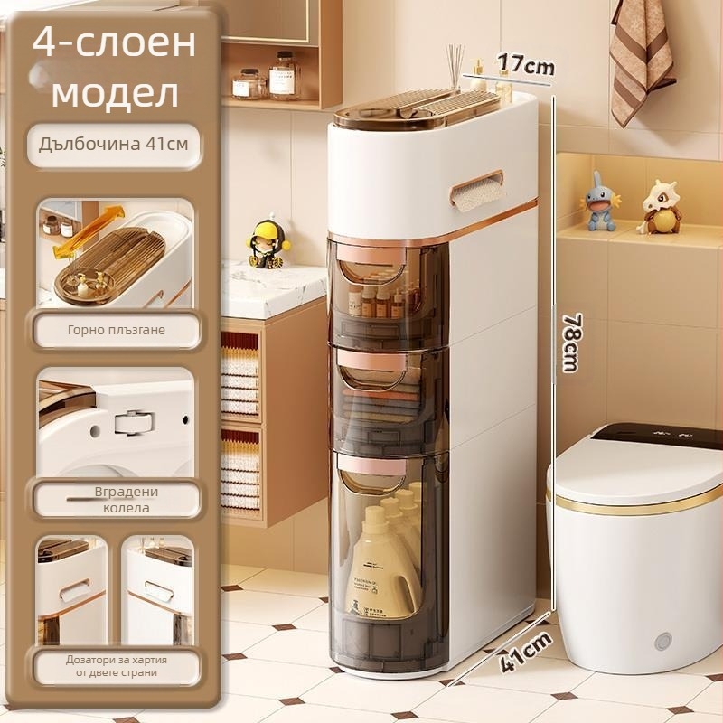 Шкаф за съхранение тип чекмедже за тоалетна, домакински шкаф за тоалетна, многослоен пластмасов шкаф за съхранение, без монтаж, стойка за съхранение