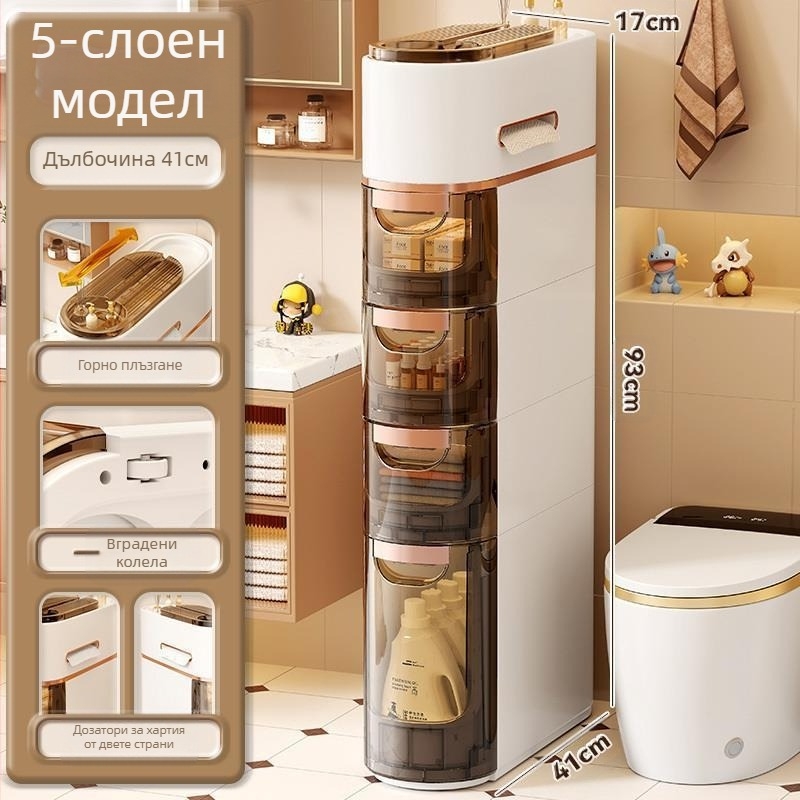 Шкаф за съхранение тип чекмедже за тоалетна, домакински шкаф за тоалетна, многослоен пластмасов шкаф за съхранение, без монтаж, стойка за съхранение