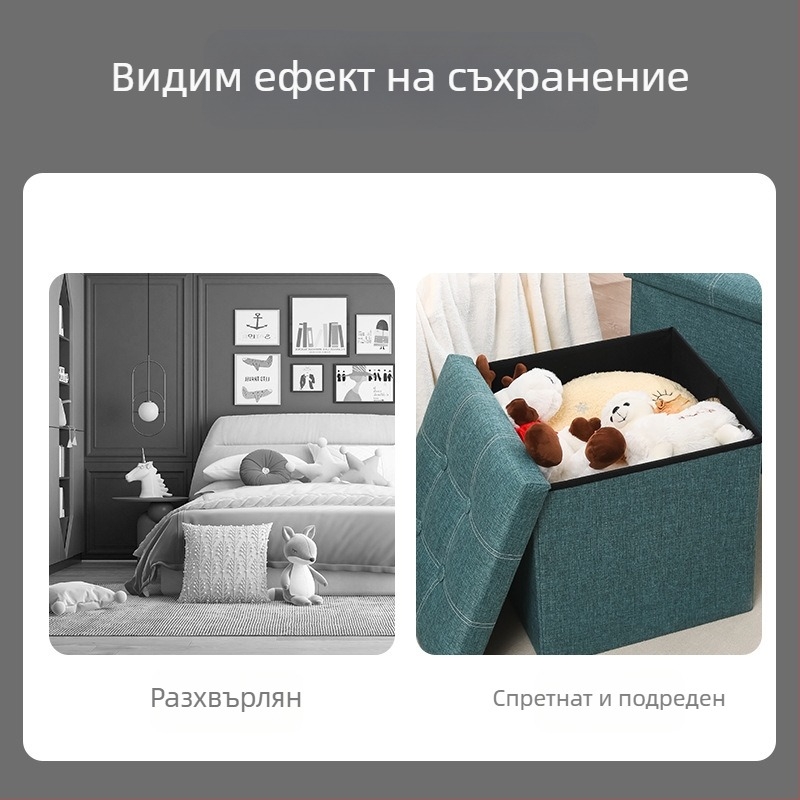 Табуретка за съхранение от плат, многофункционална табуретка за сядане и преобличане на обувки, малка табуретка за диван, сгъваема кутия за съхранение, кутия за домакинско съхранение