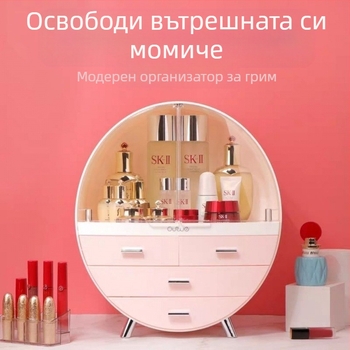 Лека луксозна кутия за съхранение на грижа за кожата с голям капацитет, тоалетка, прахоустойчива кутия за съхранение на козметика, прозрачна и удобна кутия за съхранение