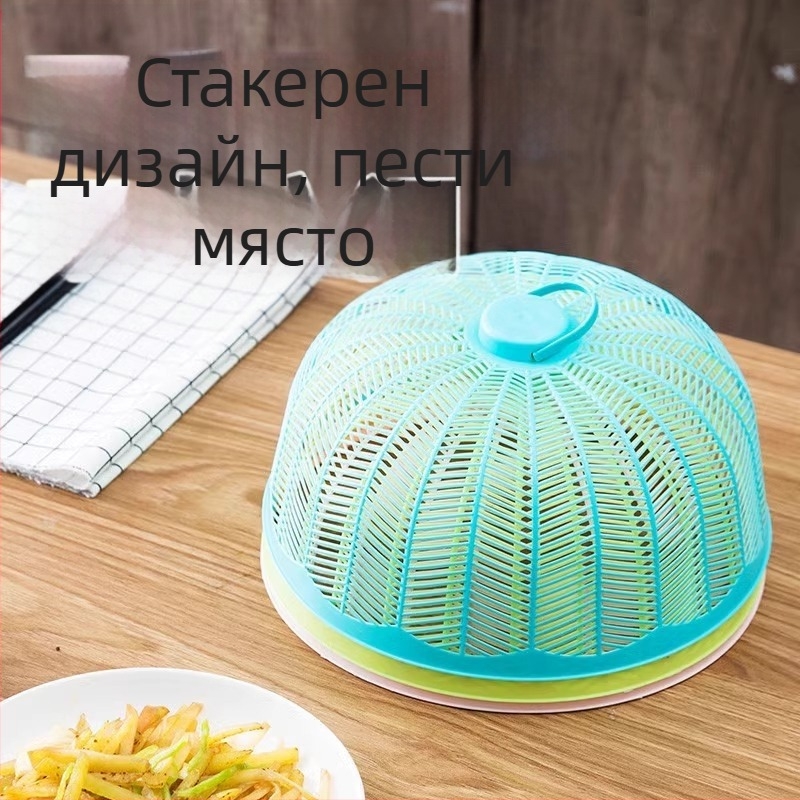 Калъф за прах за храна, домакински калъф за остатъци от храна, калъф за маса за вечеря, устойчив на мухи, прахоустойчив калъф, калъф за остатъци