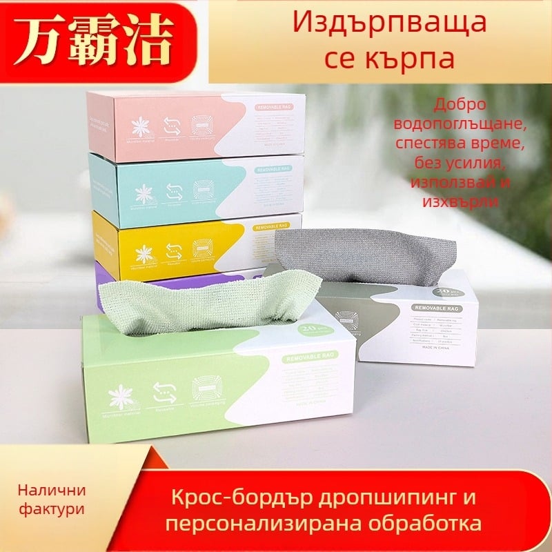 Микрофибърна кухненска кърпа за съдове, без власинки и масло