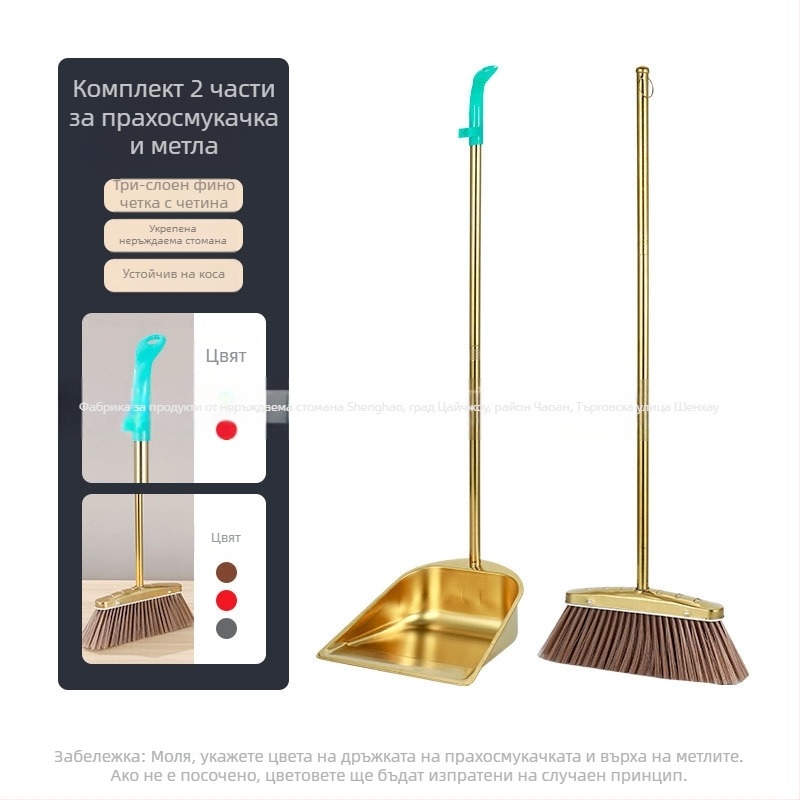 Търговия на едро с удебелена метла от неръждаема стомана, домакински костюм, златен лопатка за боклук, метла, комбинация от търговски, за вътрешен и външен монтаж