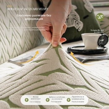 Еластичен калъф за диван против надраскване от котка, универсален, четири сезона, нов, 2025, калъф за диван