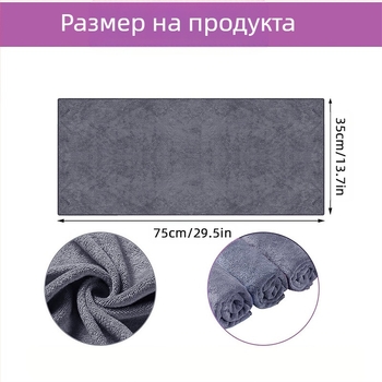 Фабрична едро микрофибърна кърпа, изключително дебела, мека абсорбираща, 35*75 дебела кърпа за почистване на автомивки
