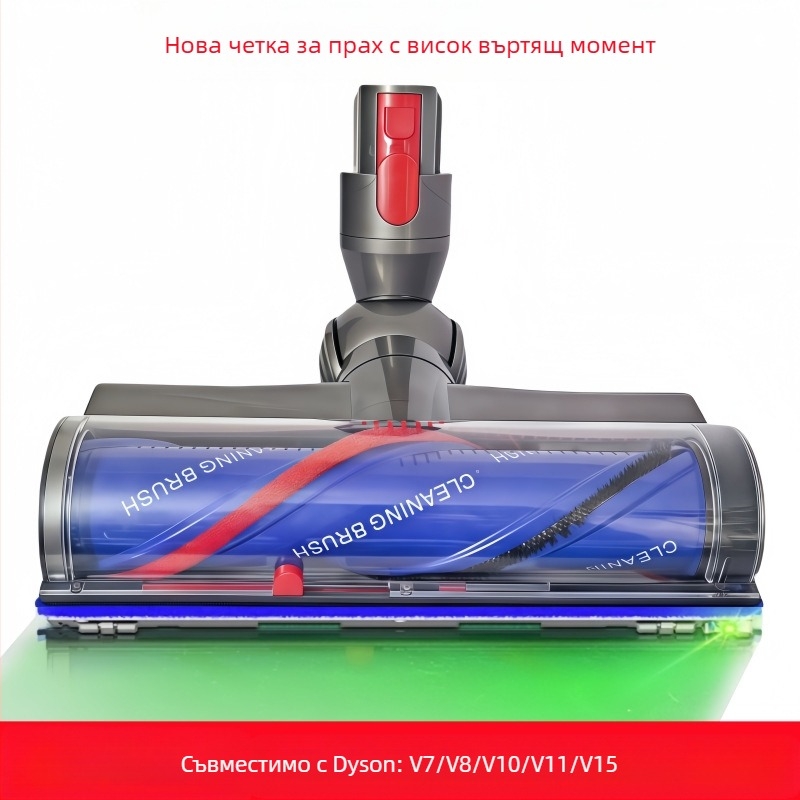 Подходящ за прахосмукачка Dyson, четка с директно задвижване V7V8V10V11V15, глава против навиване, аксесоари за четки за килими