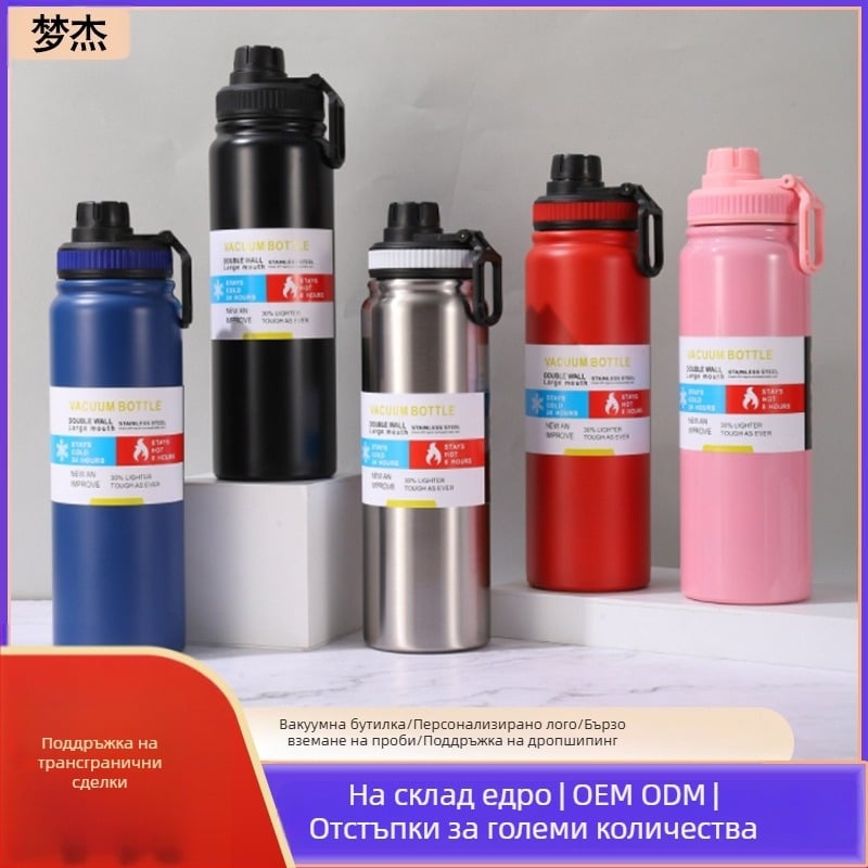 Трансгранична гореща 304 неръждаема стомана космическа тенджера на открито с голям капацитет спортна чаша за вода бизнес подарък термос чаша на едро