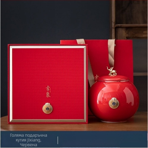 Керамична чайник Jixiang, подаръчна кутия за чай, запечатан чайник, зелен чай Jin Junmei Lichuan, червена празна подаръчна кутия, чайник за пробуждане