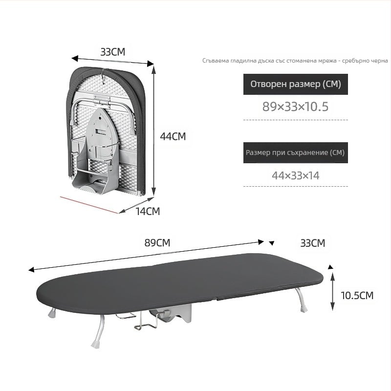 Трансгранична настолна дъска за гладене, сгъваема дъска за гладене, подсилена маса за гладене, гладене на дрехи, включително стойка за съхранение, домакинска дъска за гладене