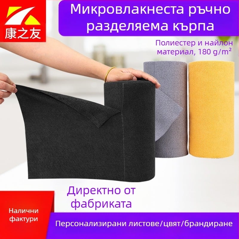 Ръчно разкъсан парцал, мокър и сух, с двойна употреба, кухненски парцал за еднократна употреба, удебелен, миещ се, за съдове